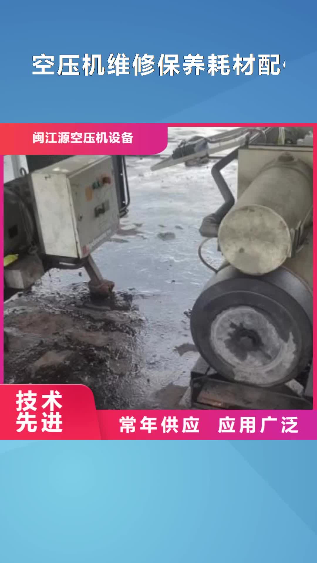 白银 空压机维修保养耗材配件高品质诚信厂家