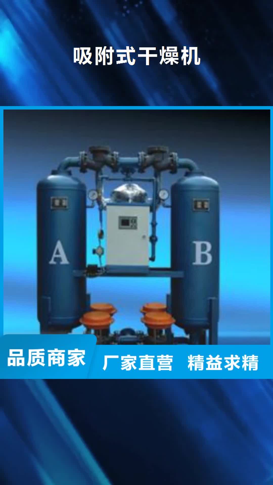 保定 吸附式干燥机厂家质量过硬