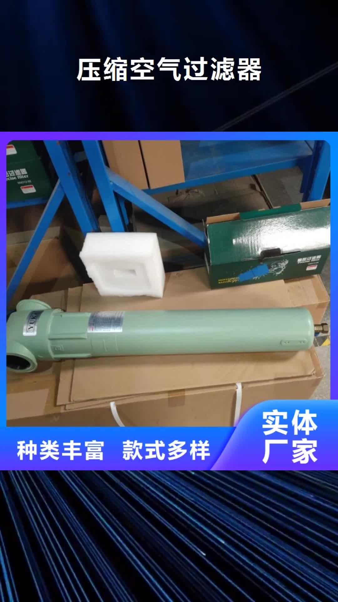 【德阳 压缩空气过滤器满足多种行业需求】