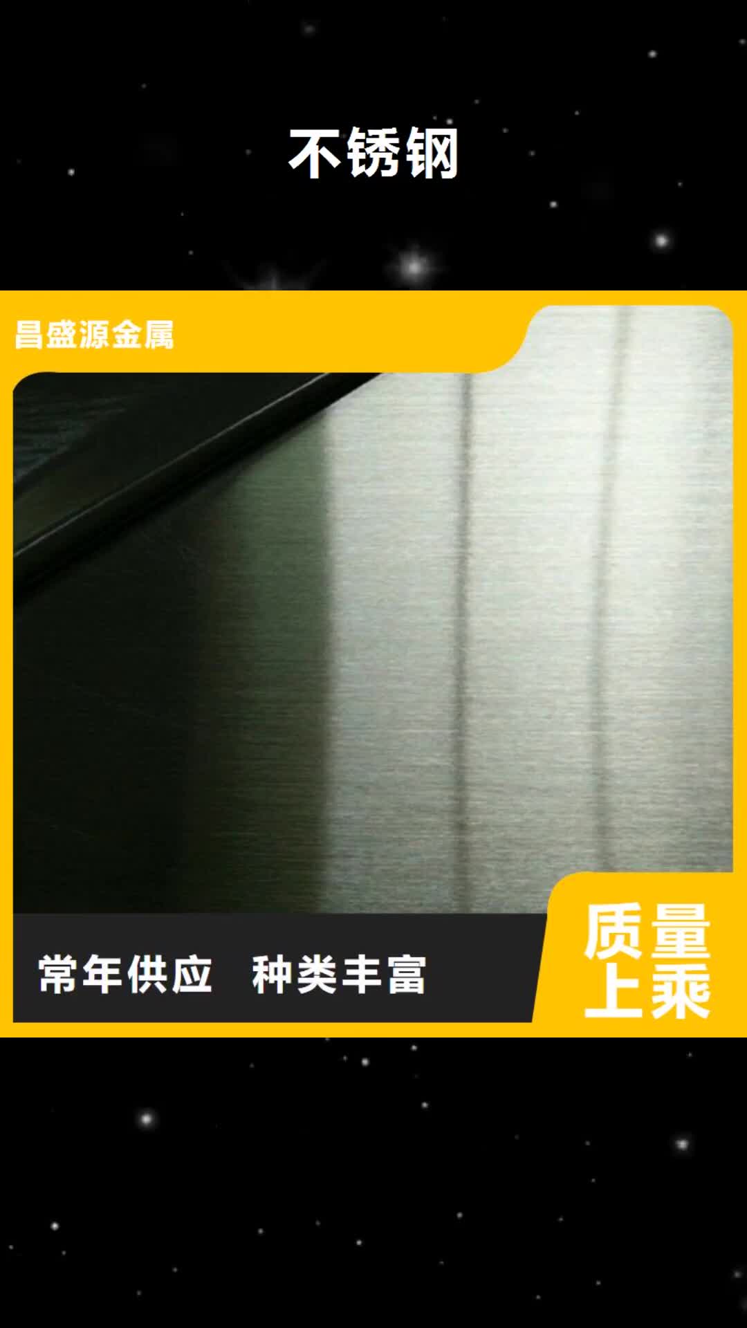 唐山 不锈钢 【不锈钢管】快速物流发货
