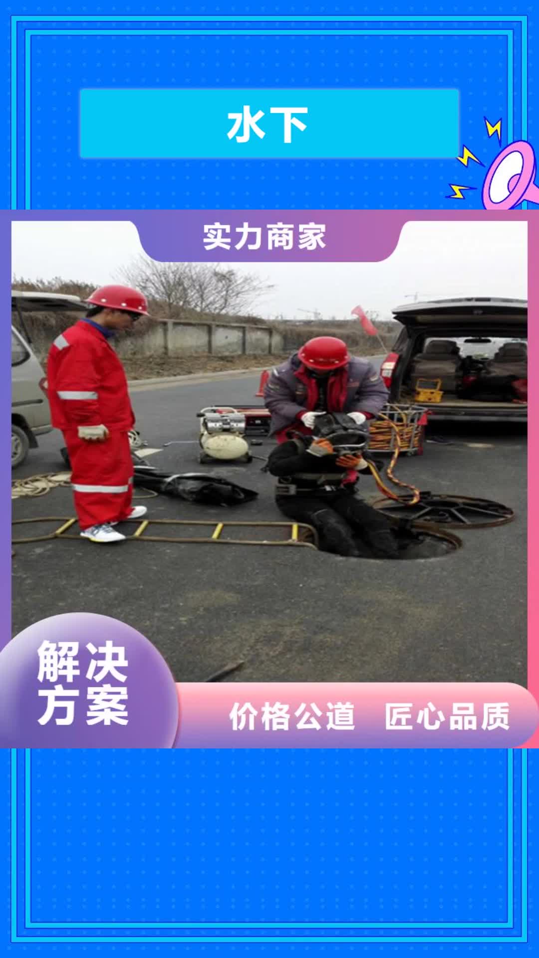 【宁德 水下水下清理信誉良好】