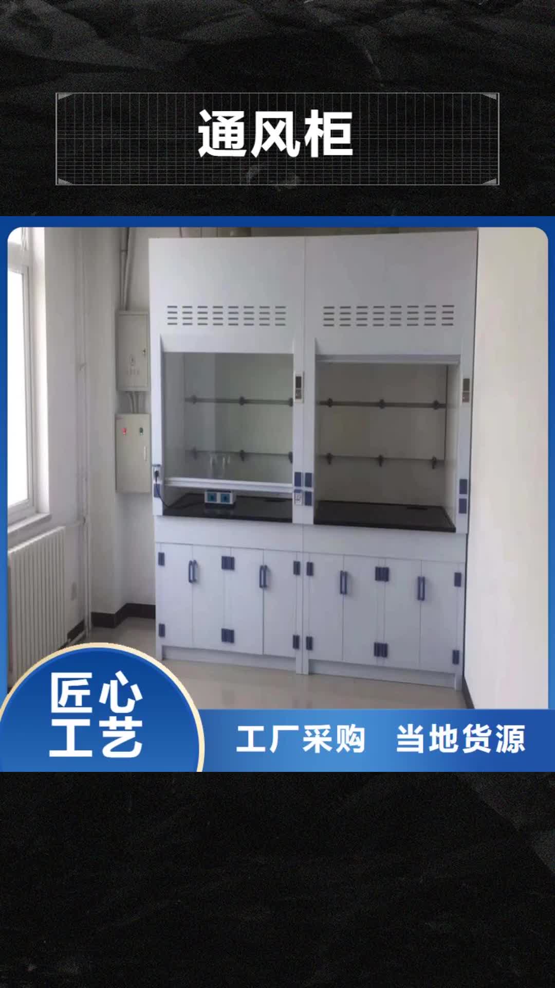 铜仁 通风柜标准工艺