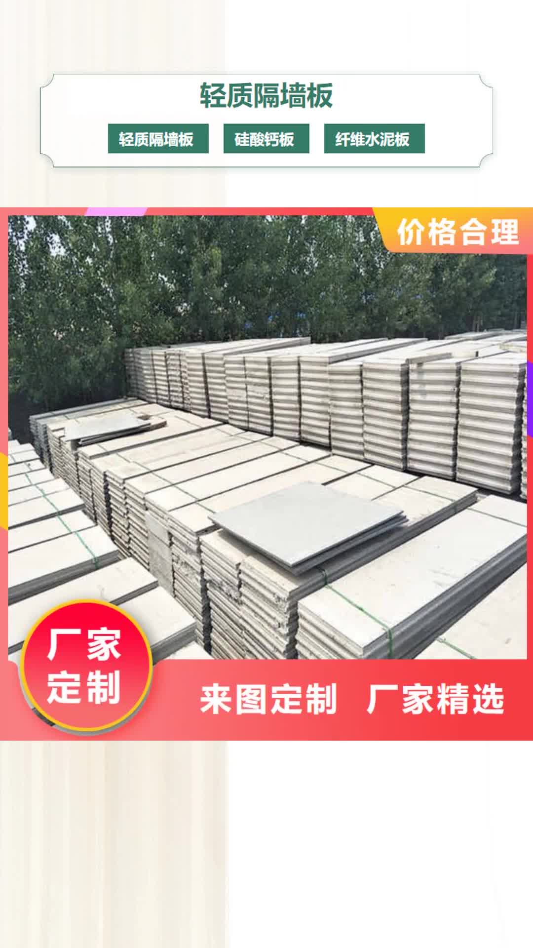【马鞍山 轻质隔墙板精心打造】