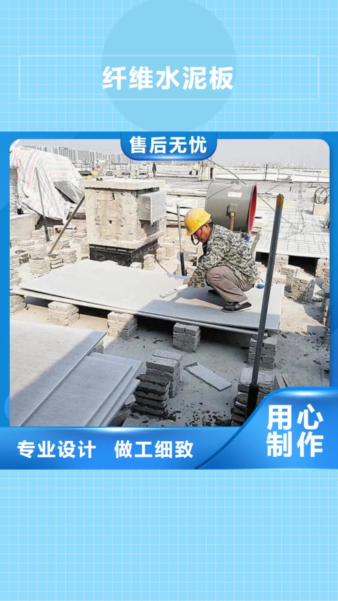 【河北 纤维水泥板批发供应】