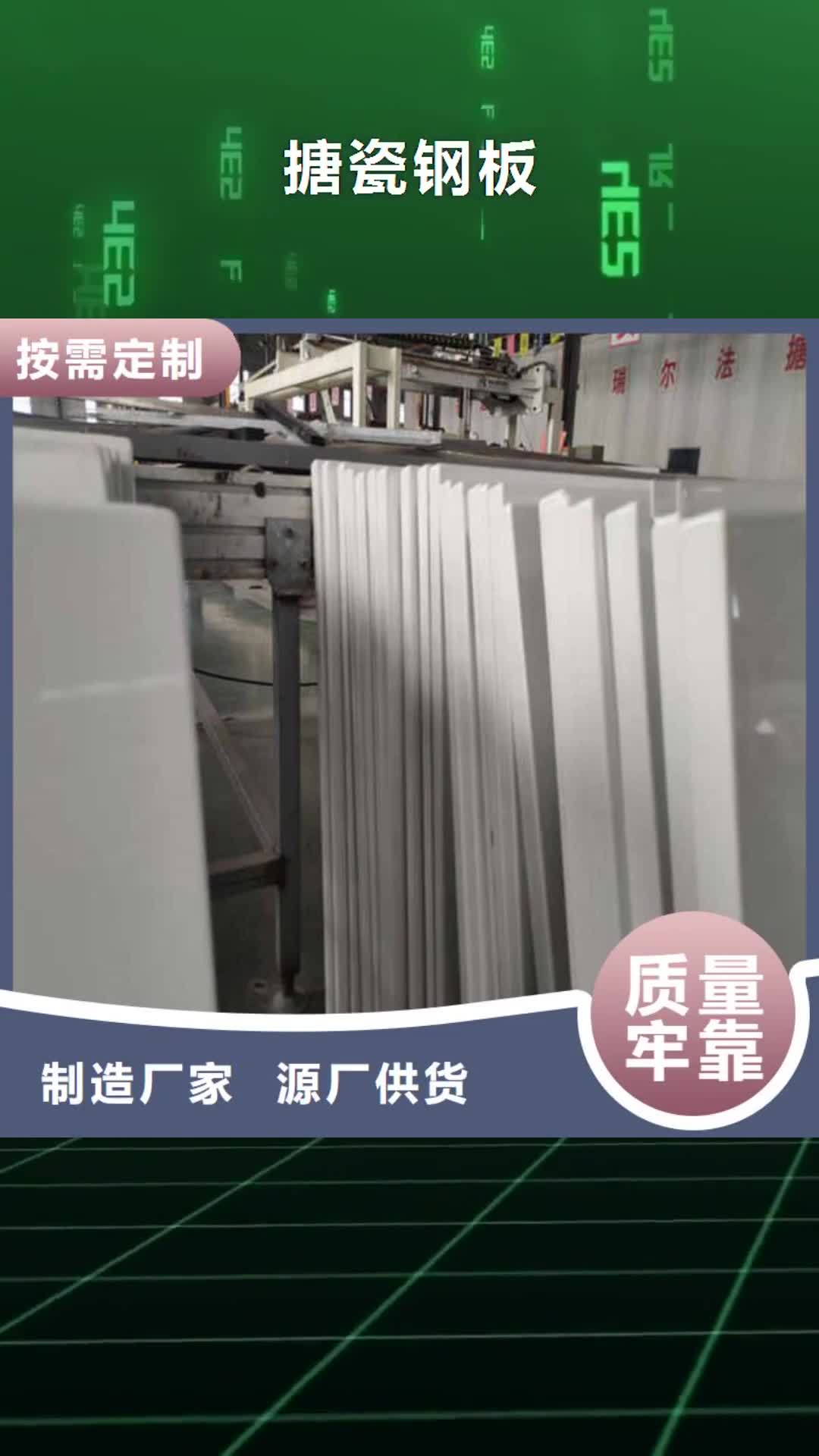 宝鸡 搪瓷钢板支持定制