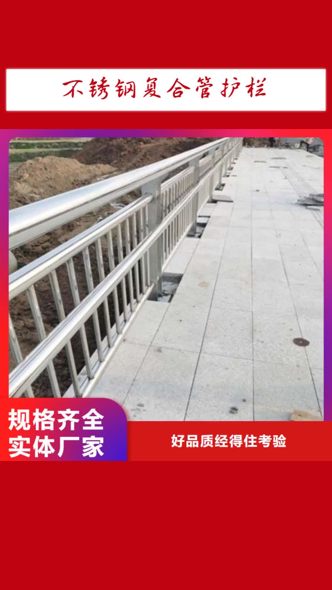 【辽阳 不锈钢复合管护栏桥梁护栏厂家多年厂家可靠】