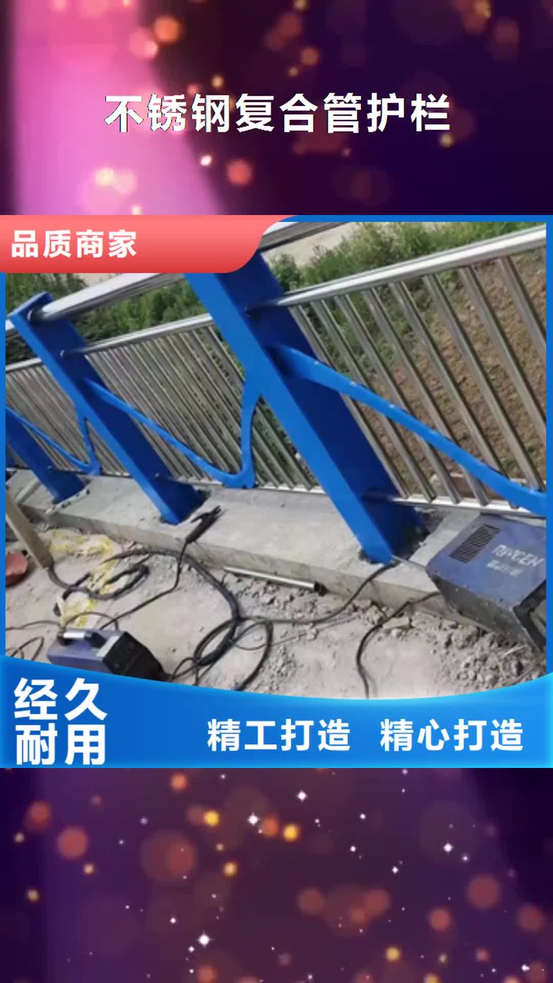 【驻马店 不锈钢复合管护栏,不锈钢复合管护栏厂家产品优势特点】