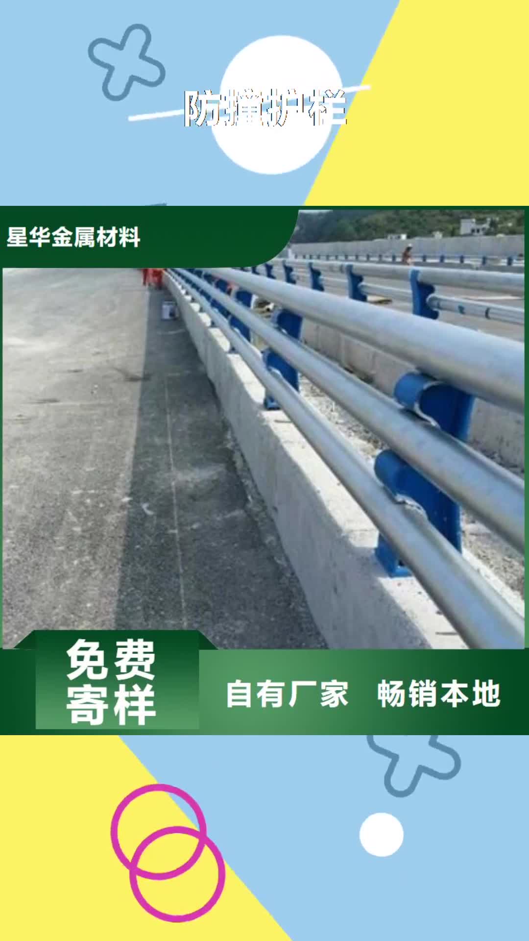 六安【防撞护栏】不锈钢复合管护栏厂家符合标准