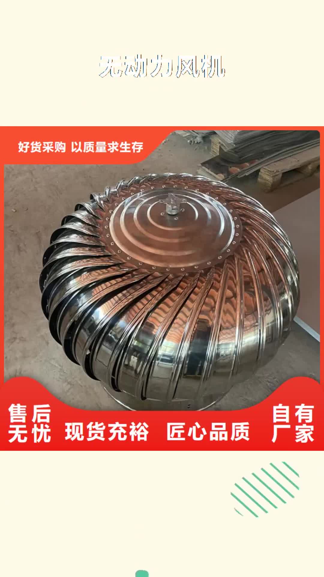 铁岭【无动力风机】-防倒灌风帽质量好