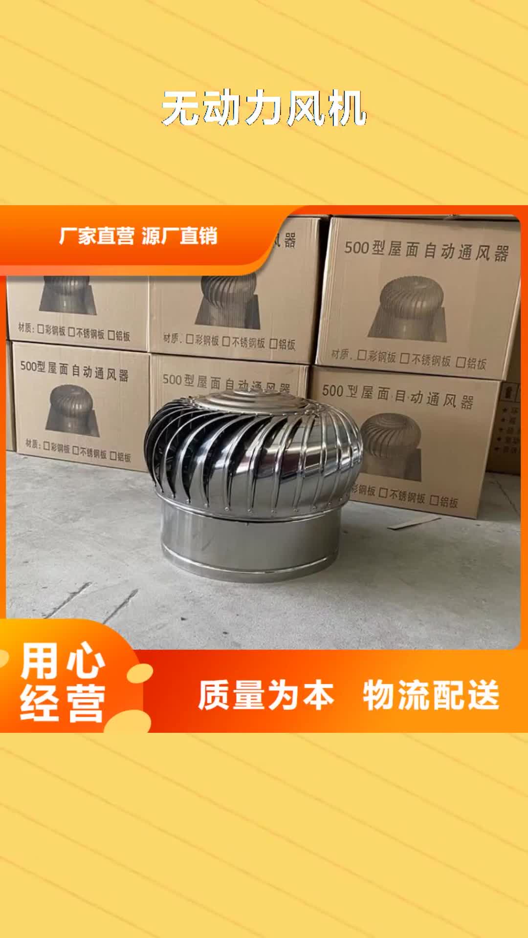 遂宁【无动力风机】,房顶排烟排气帽好货直销
