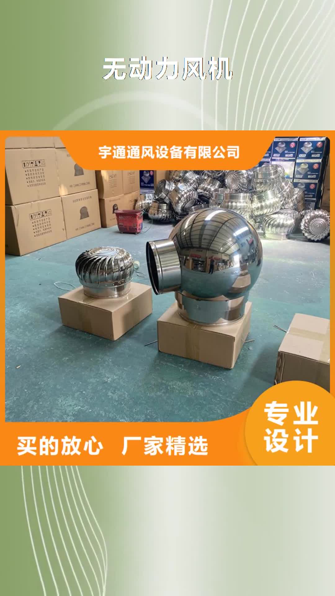 内蒙古 无动力风机【拔气风帽】48小时发货