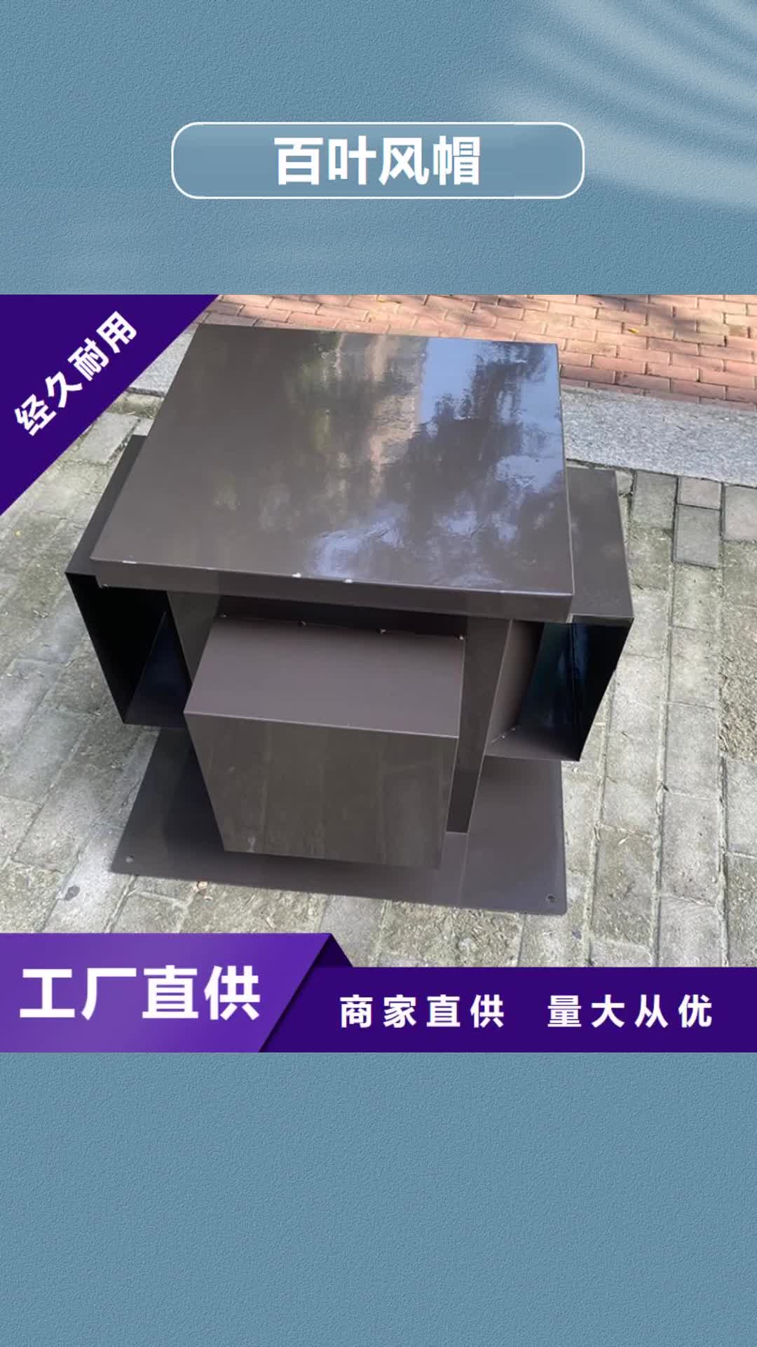 银川【百叶风帽】屋顶烟道防雨透气帽海量现货
