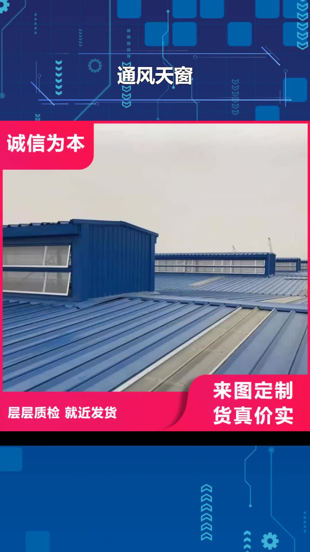 唐山【通风天窗】-D系列四孔风帽实力商家供货稳定