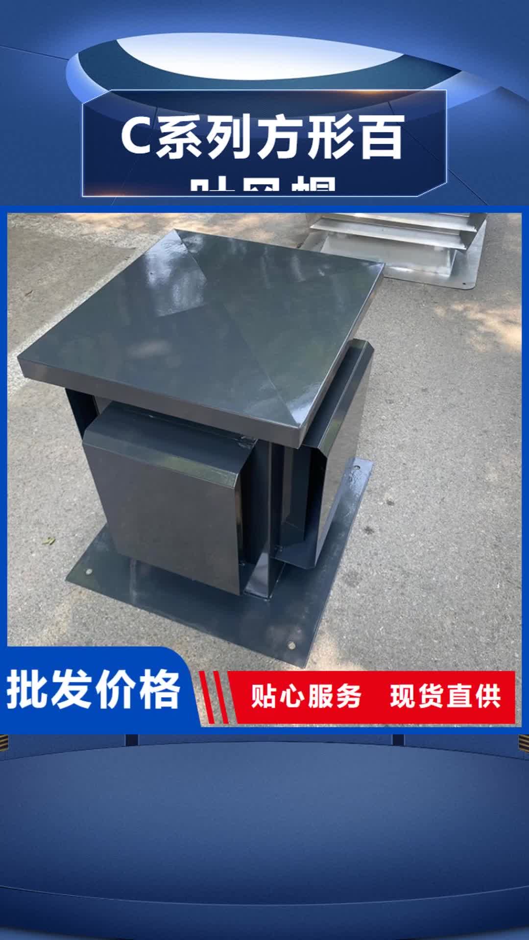新余【C系列方形百叶风帽】-D-KT-300烟道四孔风帽厂家技术完善