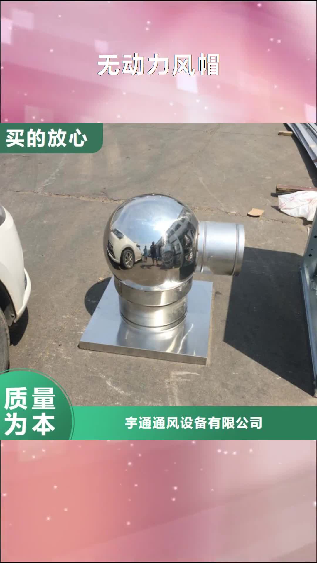 【扬州 无动力风帽-止回式风帽市场报价】