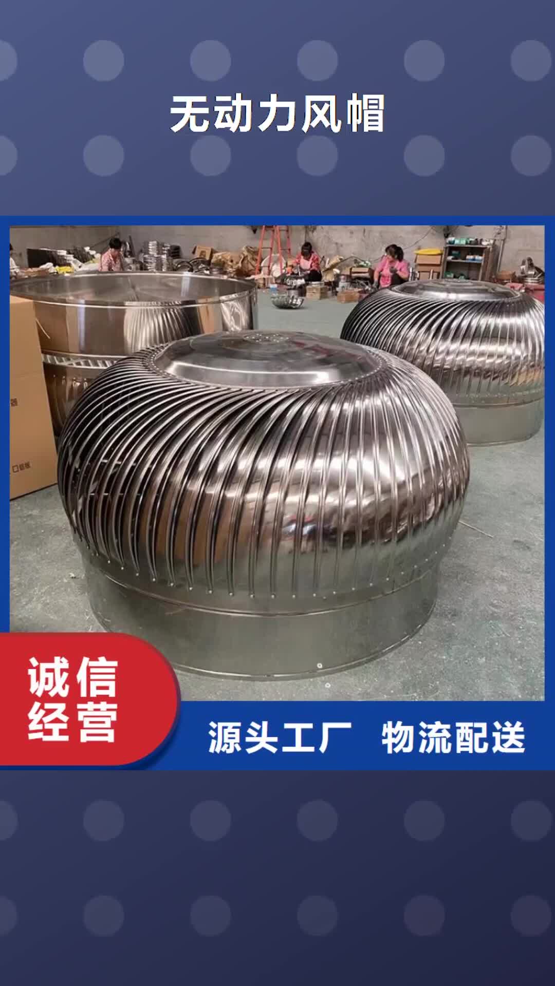 来宾 无动力风帽 【厨房卫生间排气道风帽厂家】厂家直销大量现货