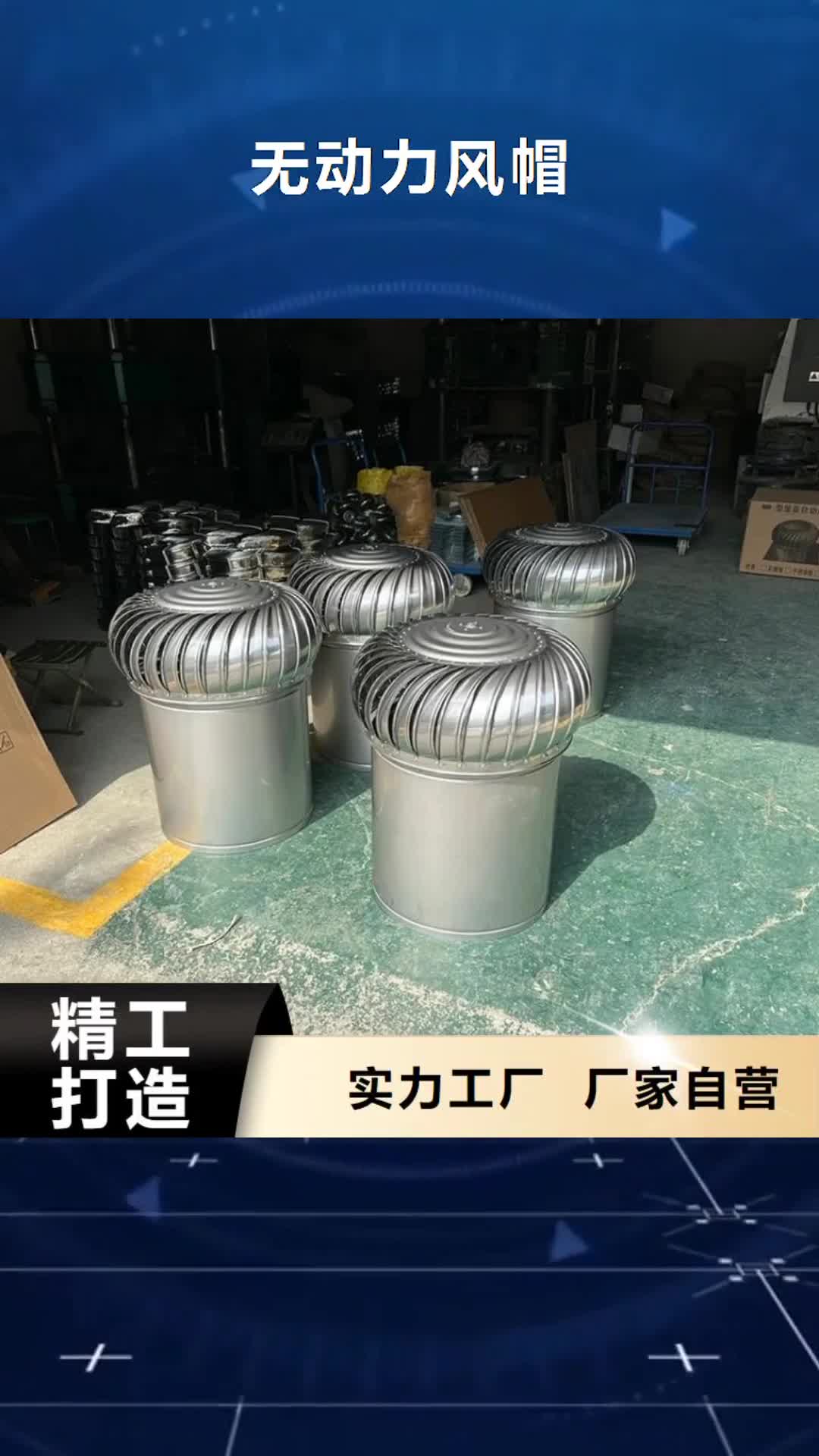 【宿州 无动力风帽_中式风帽装饰烟囱帽质量检测】