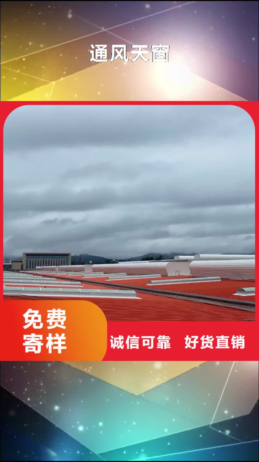 秦皇岛通风天窗【自力式风帽】合作共赢