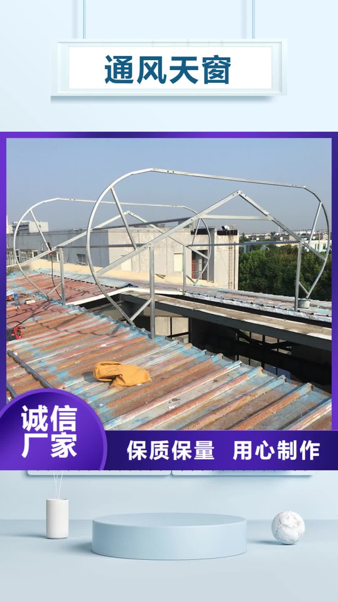 蚌埠 通风天窗 【金属烟囱帽】详细参数