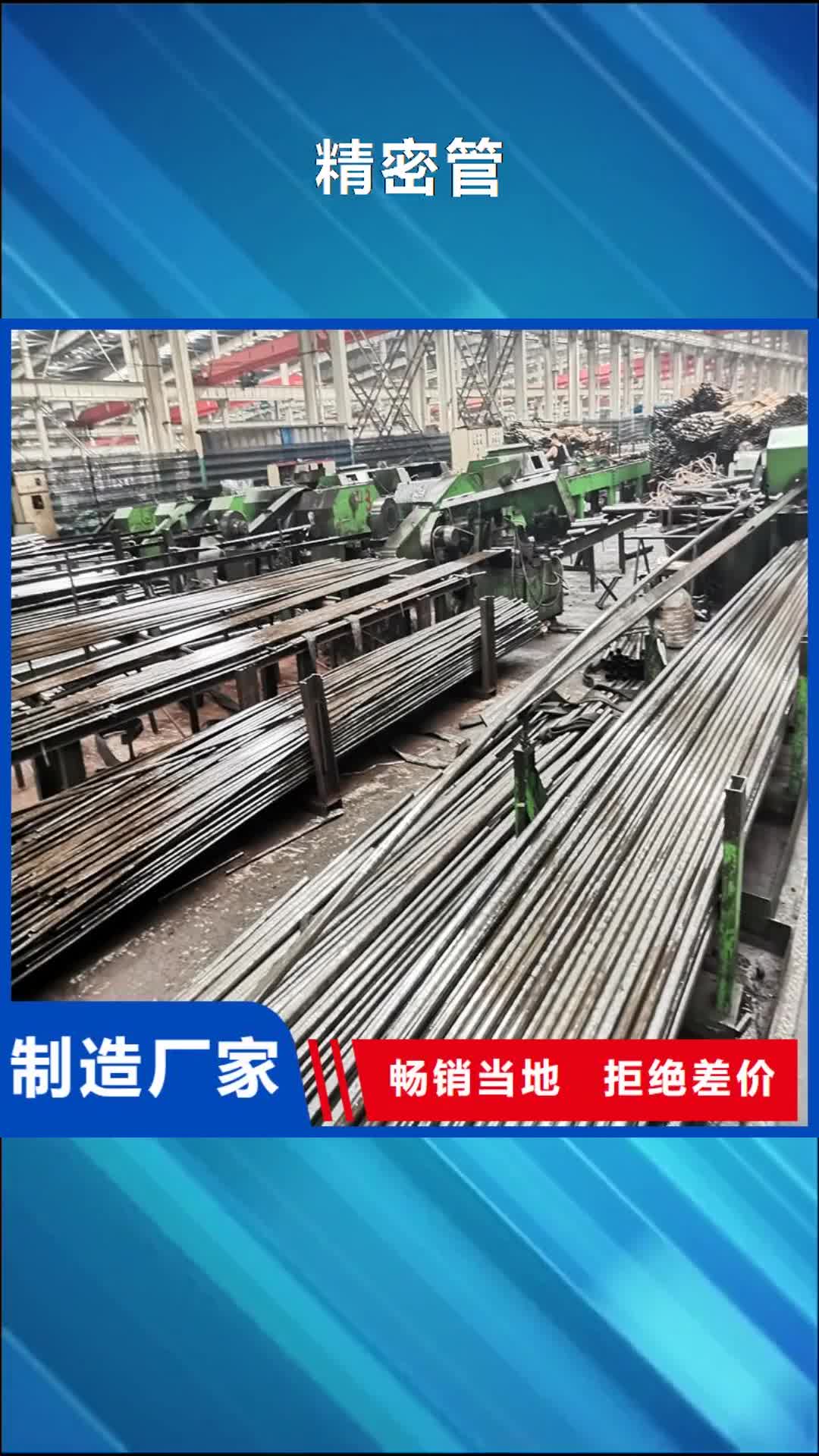 大同【精密管】 圆钢一手价格