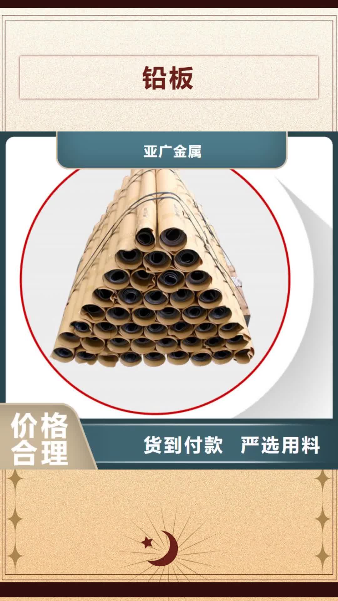 衢州【铅板】,圆钢细节严格凸显品质