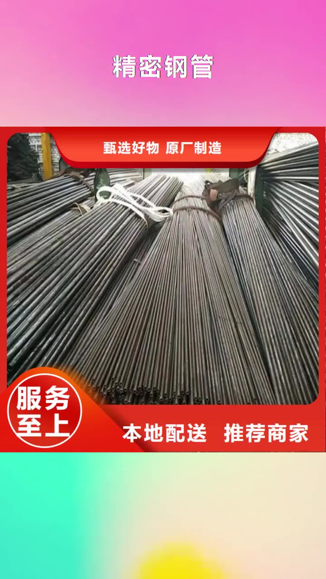 河源 精密钢管实力商家