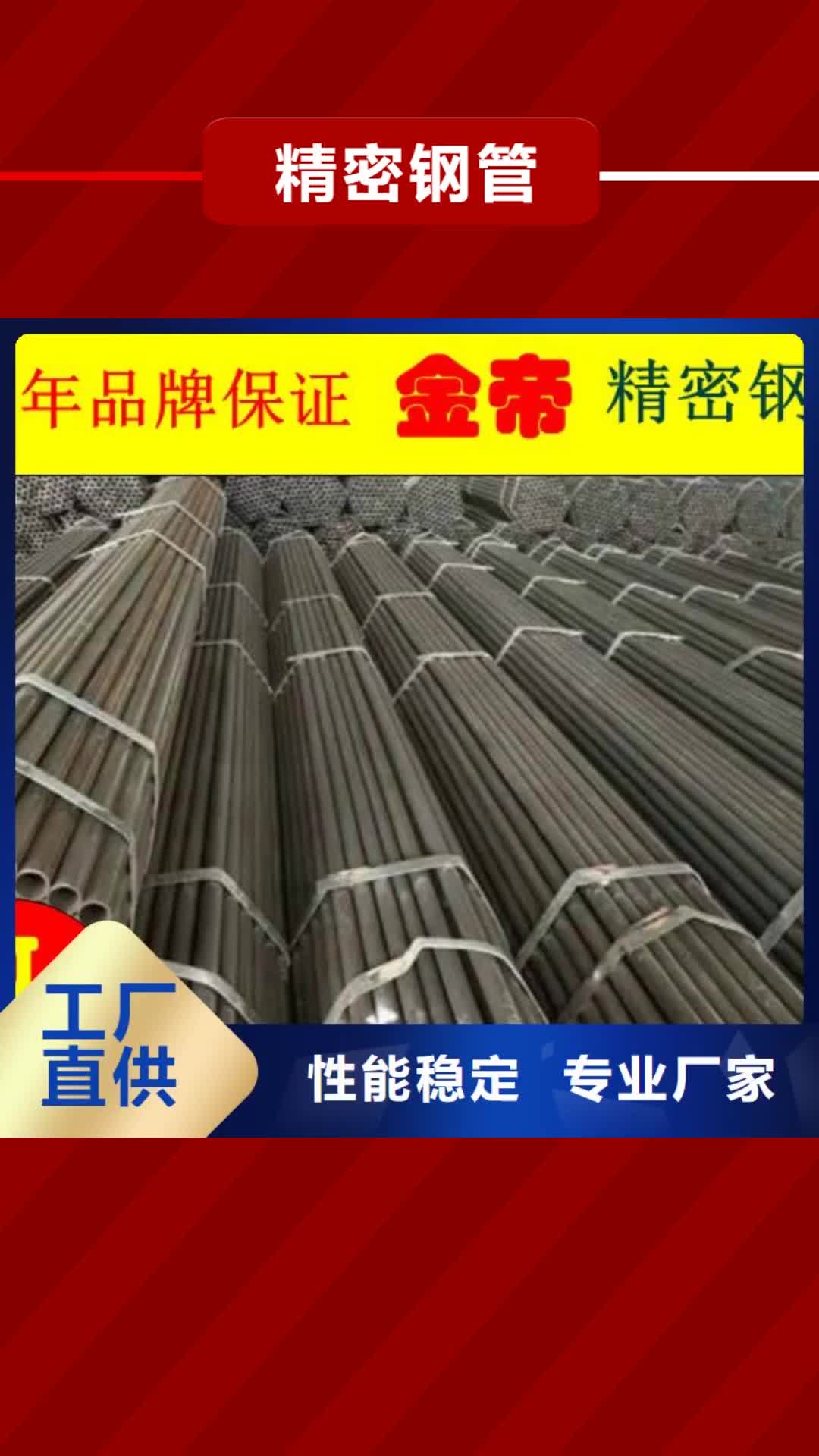【绵阳 精密钢管实力派厂家】