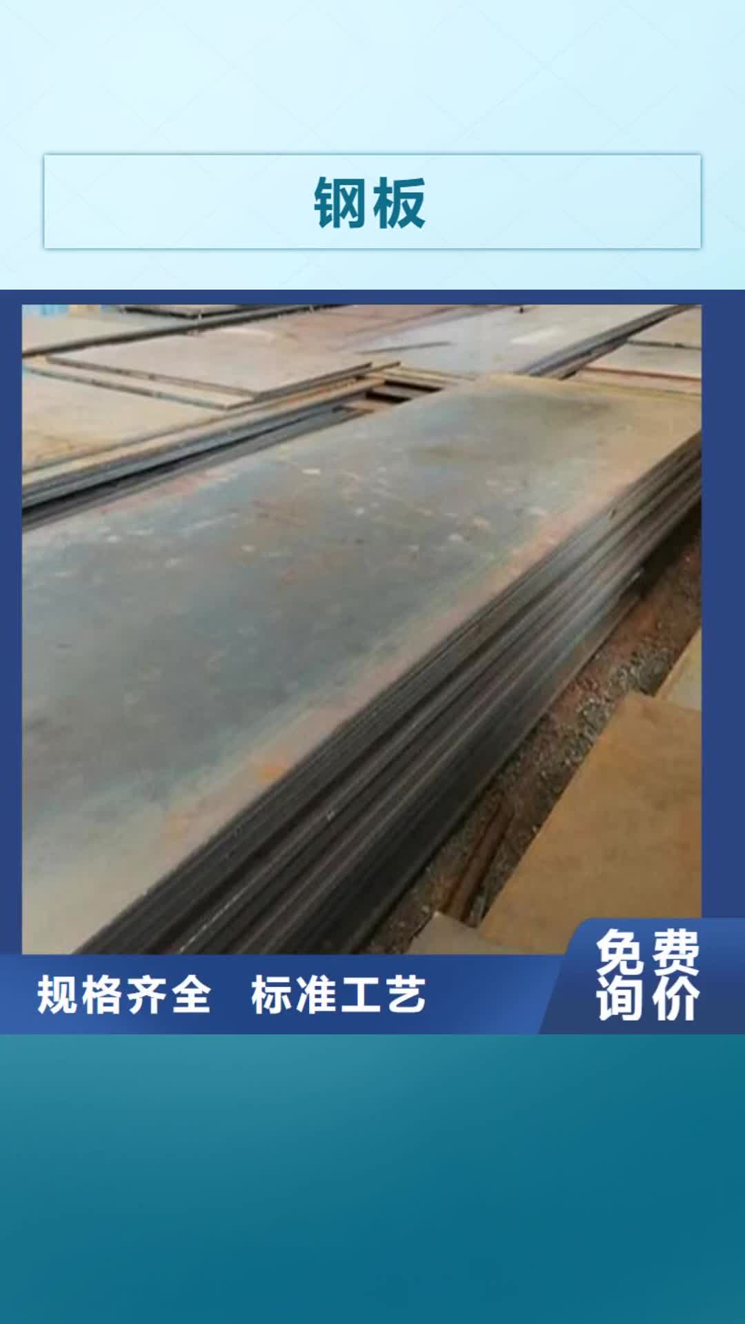 盘锦【钢板】,精密钢管当地货源