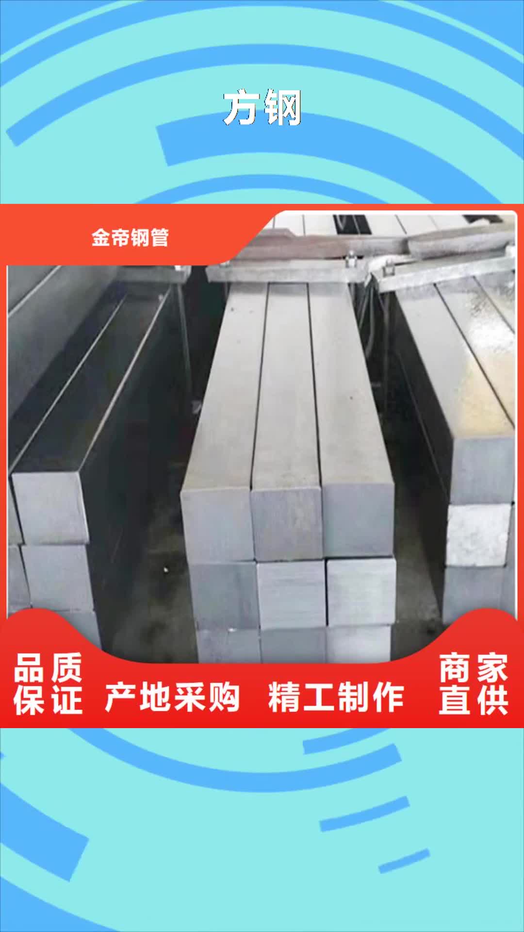 泸州【方钢】,精密钢管品牌大厂家
