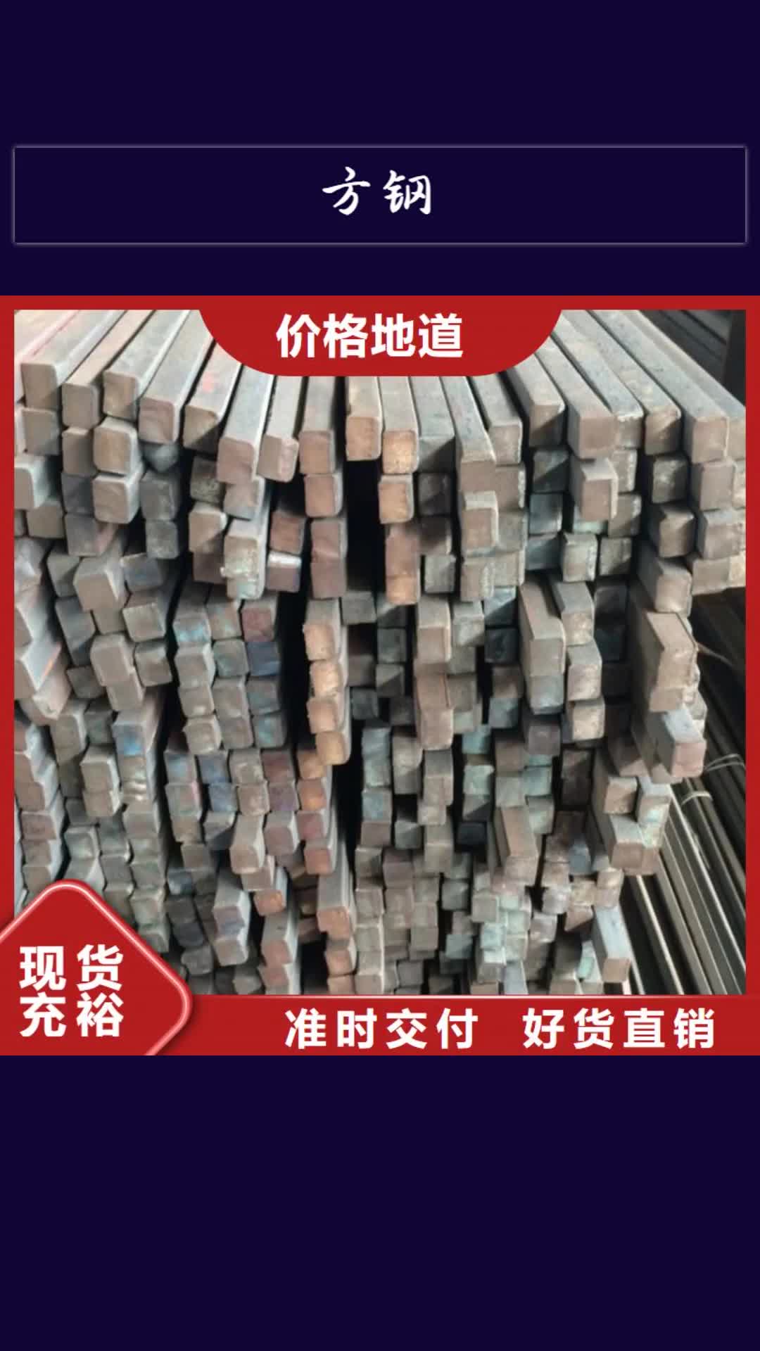 西安【方钢】_无缝方矩管欢迎来厂考察