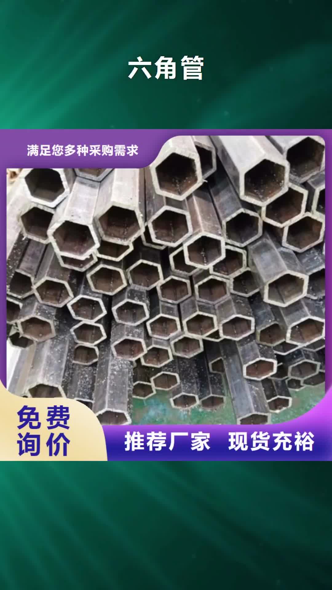 那曲 六角管,【精密钢管】严选用料