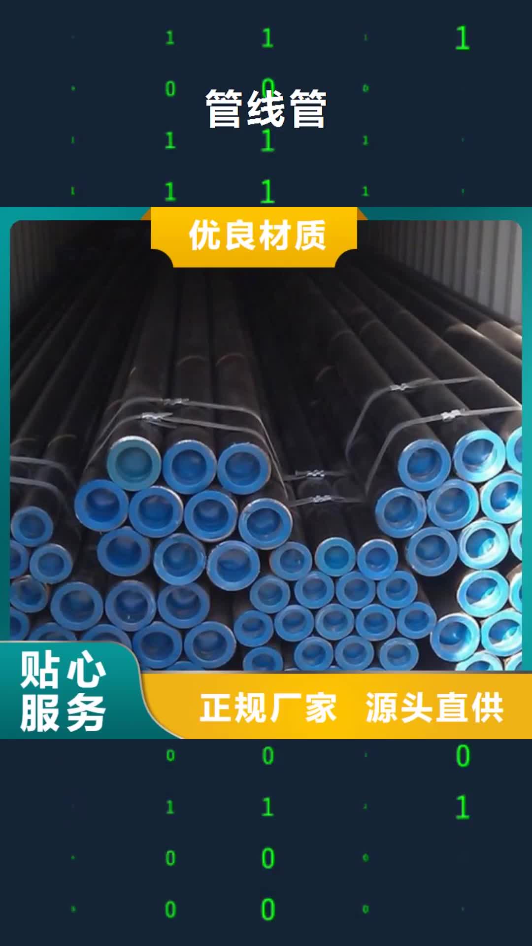 酒泉【管线管】,无缝钢管厂支持定制