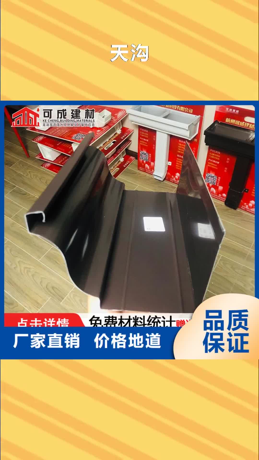 鄂州【天沟】-铝合金天沟品质不将就