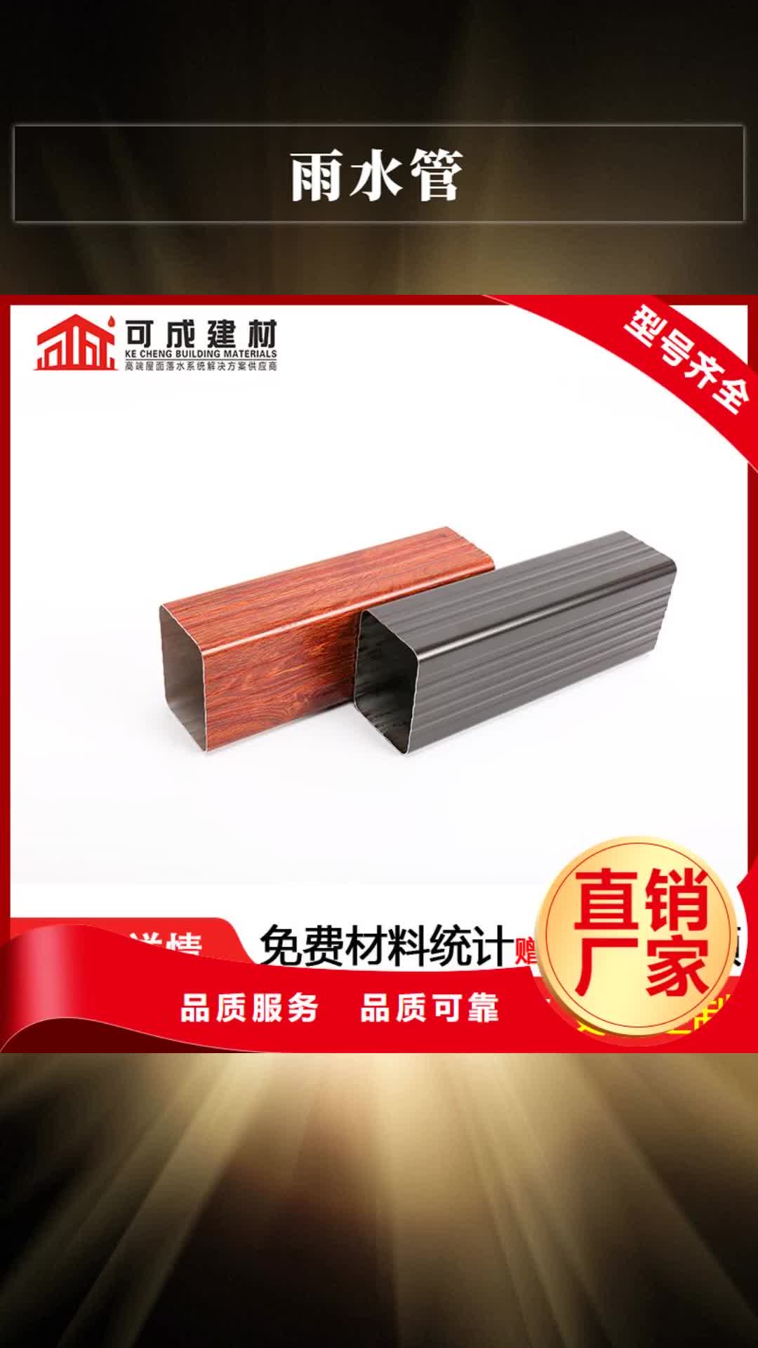 泰州雨水管 【铝合金天沟】免费询价