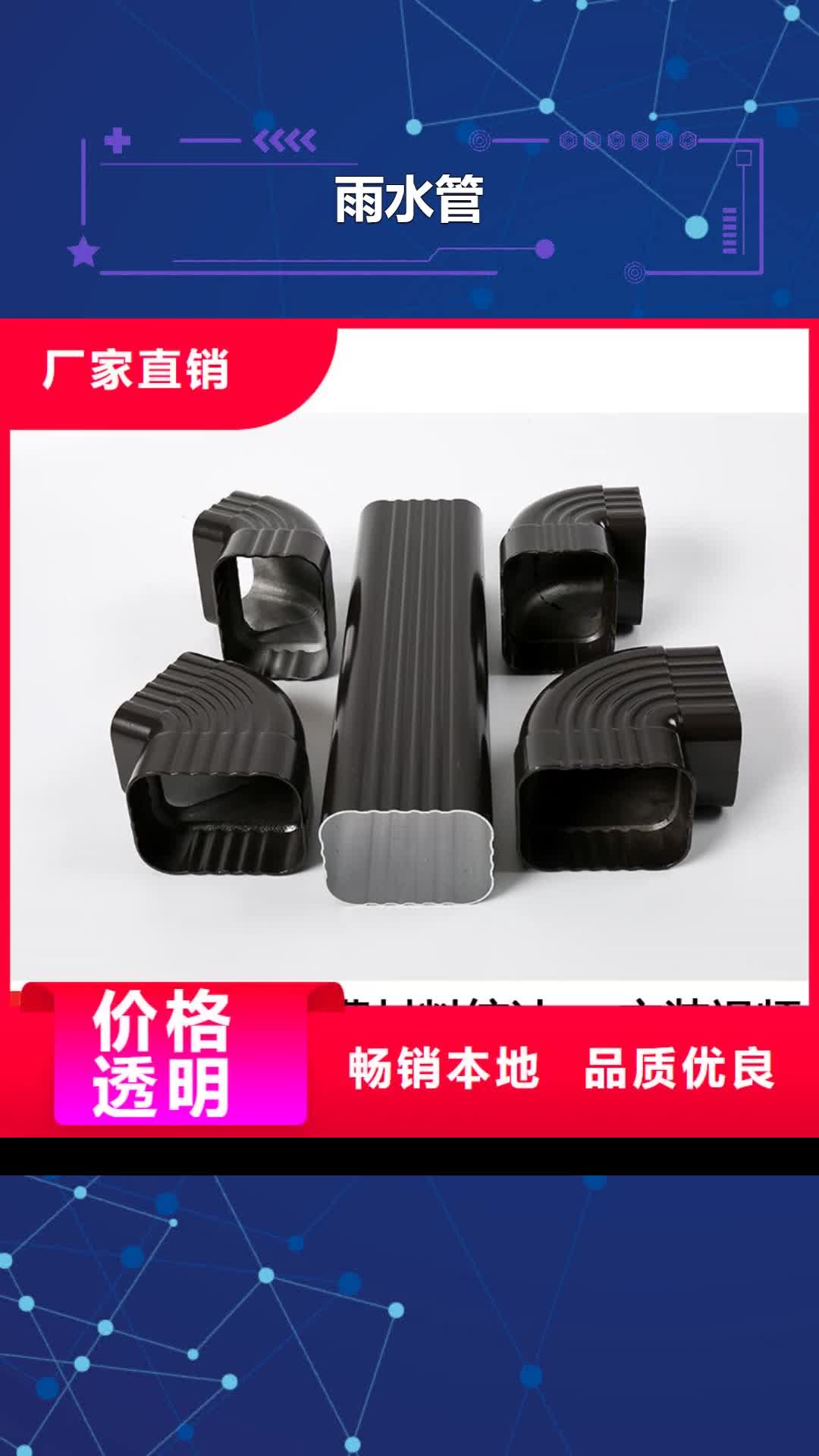 桂林 雨水管,【彩铝天沟】多种规格库存充足
