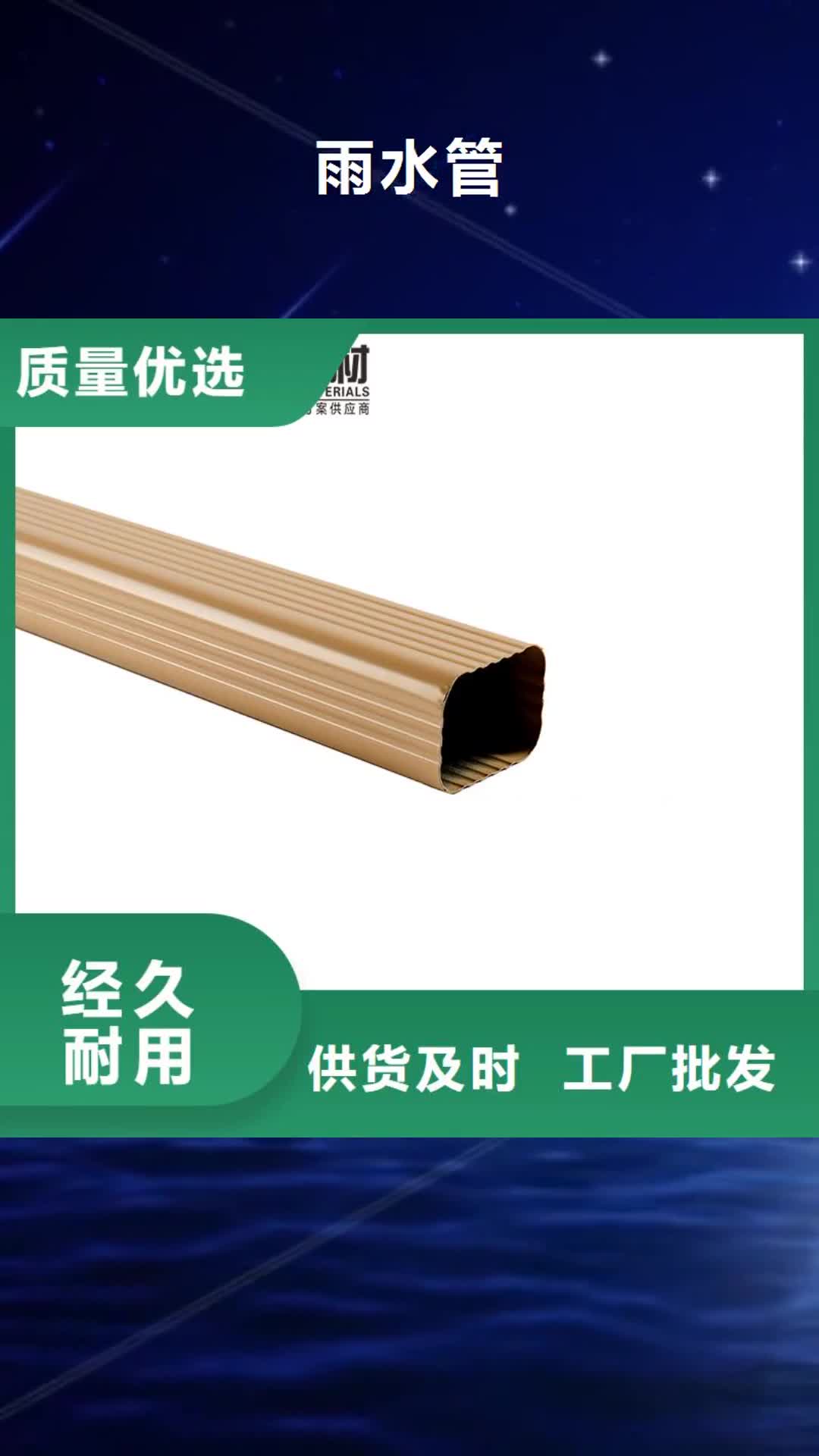 山西 雨水管_【铝合金天沟】源头直供
