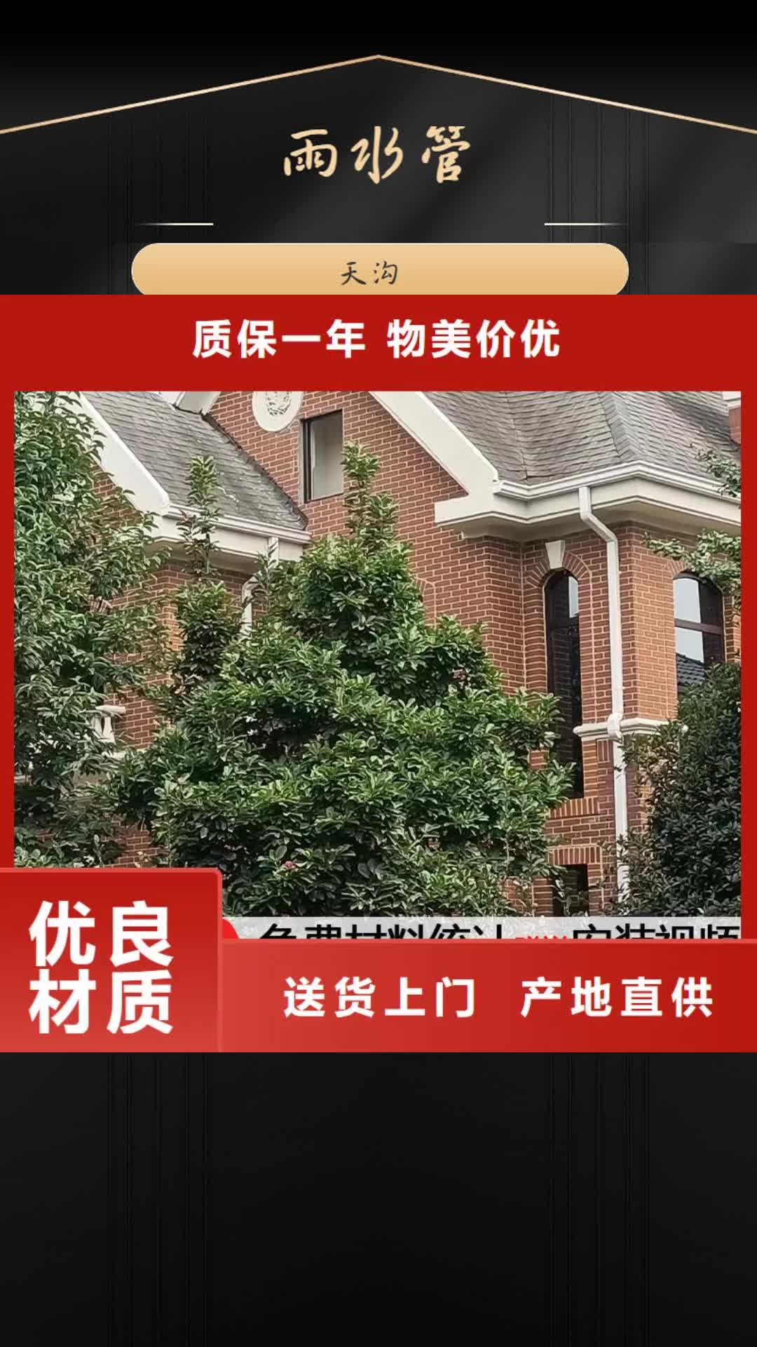 宁夏 雨水管-【铝合金雨水管】售后无忧