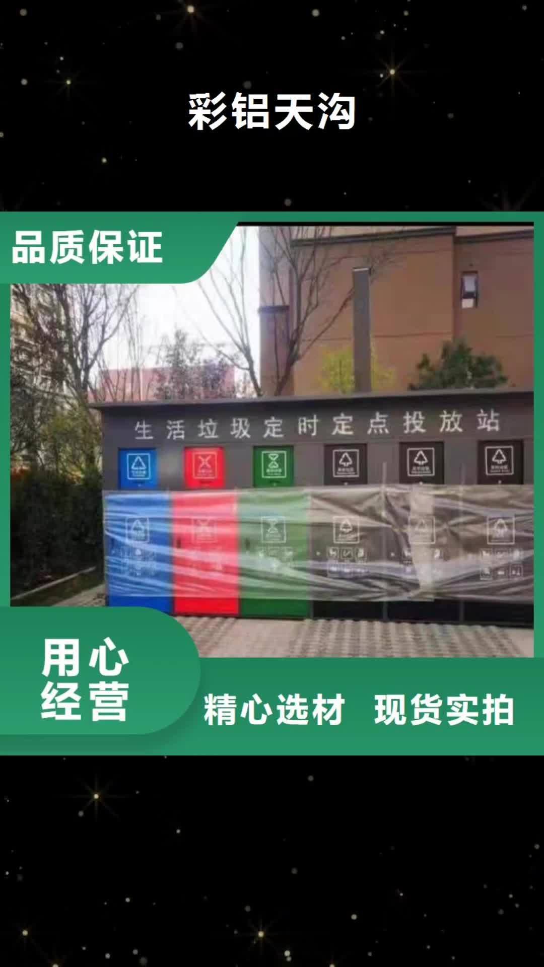 邢台【彩铝天沟】 成品天沟源头厂家供应