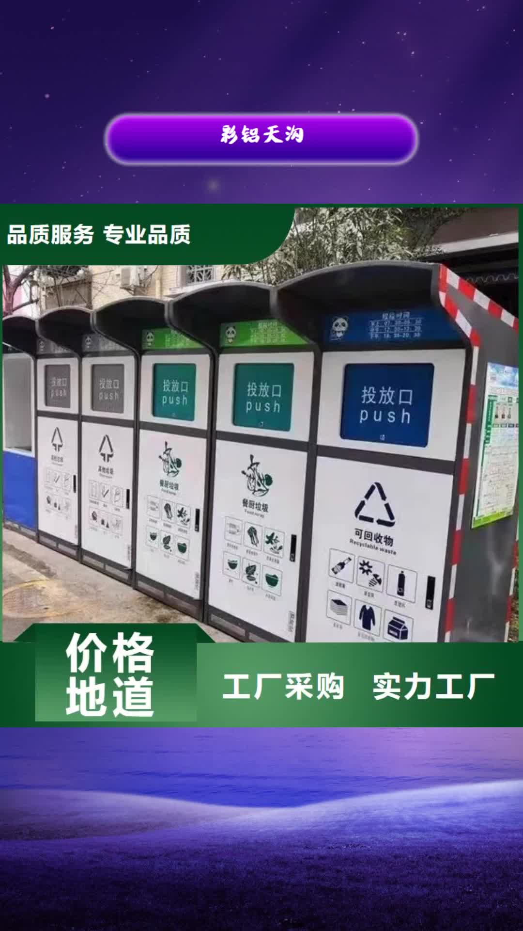 江门 彩铝天沟 【成品天沟】支持批发零售
