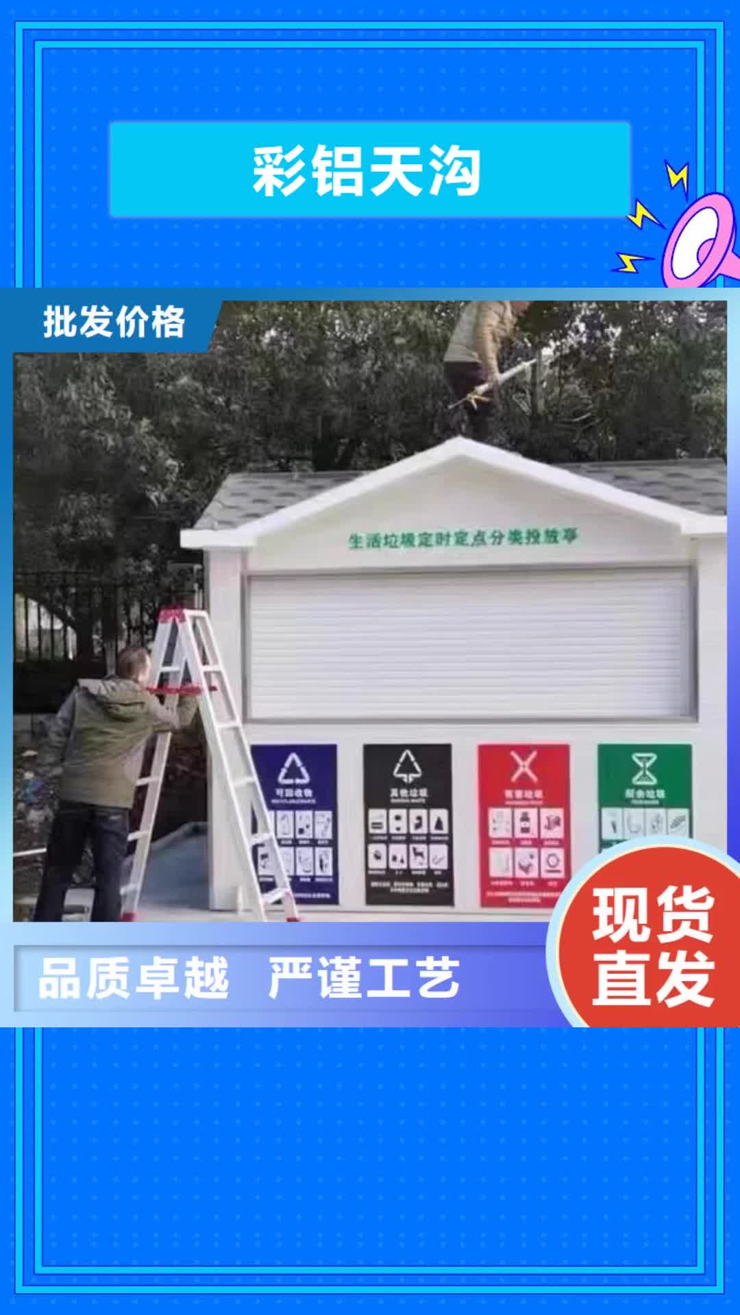 【揭阳 彩铝天沟-成品檐沟现货直供】