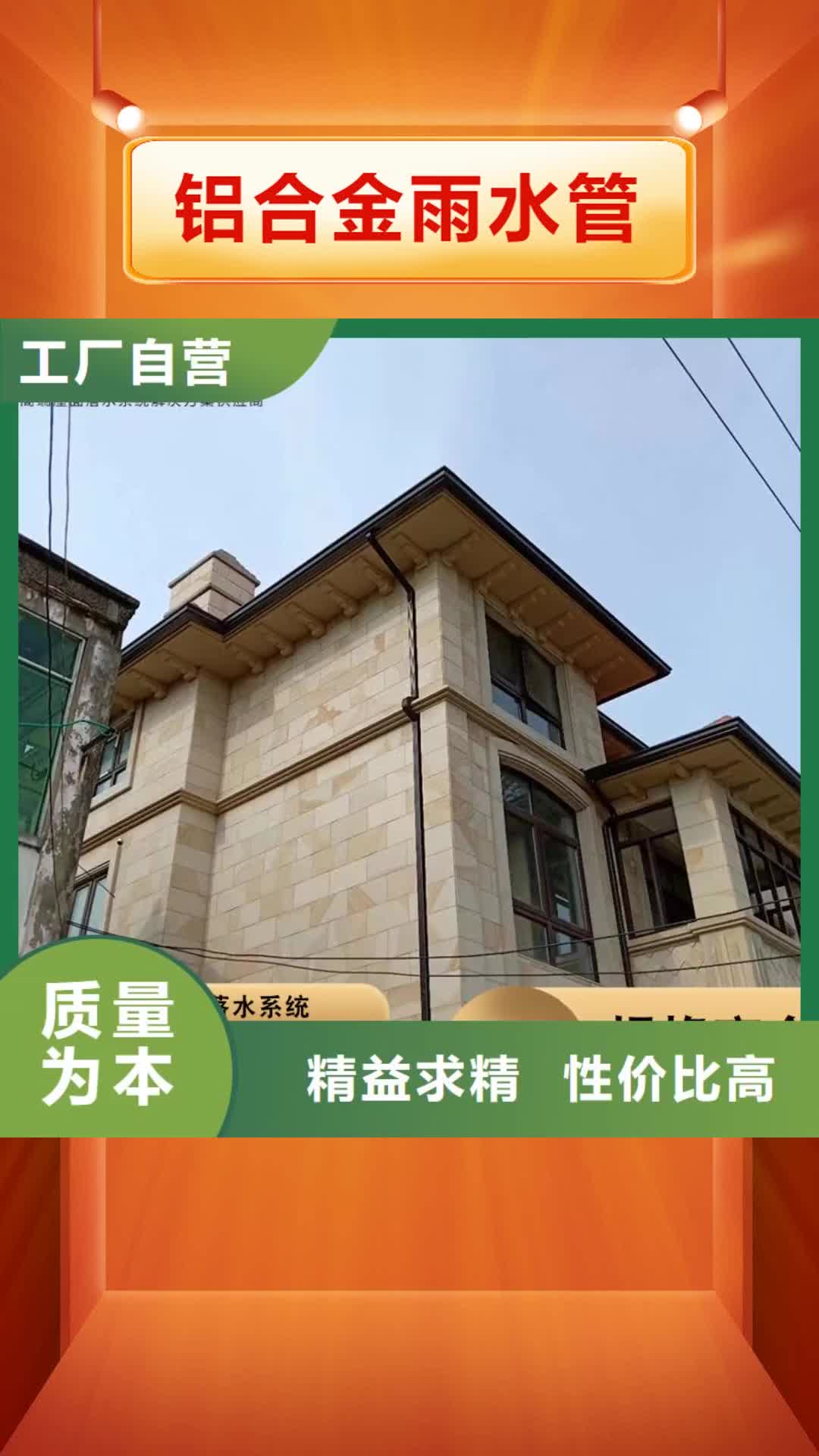 衡水铝合金雨水管,【成品天沟】大厂家实力看得见