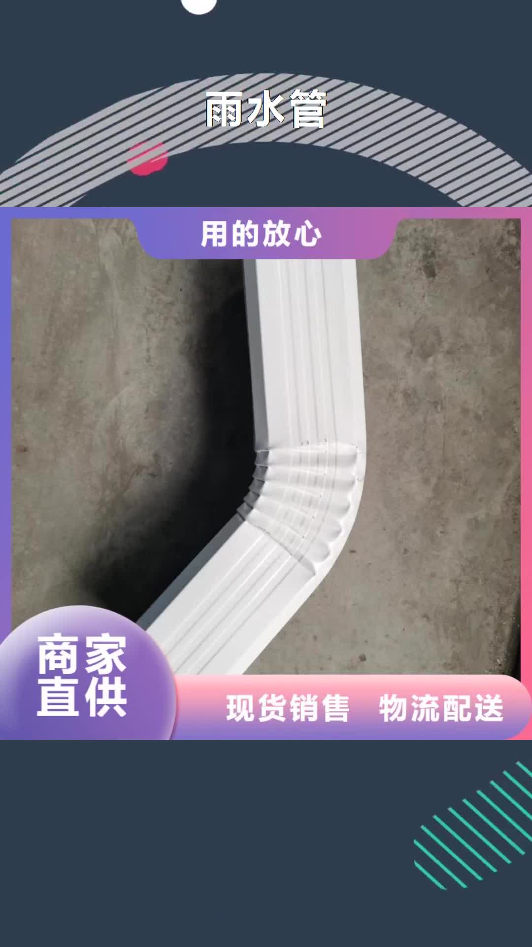 巴中 雨水管,【铝合金檐沟】买的是放心