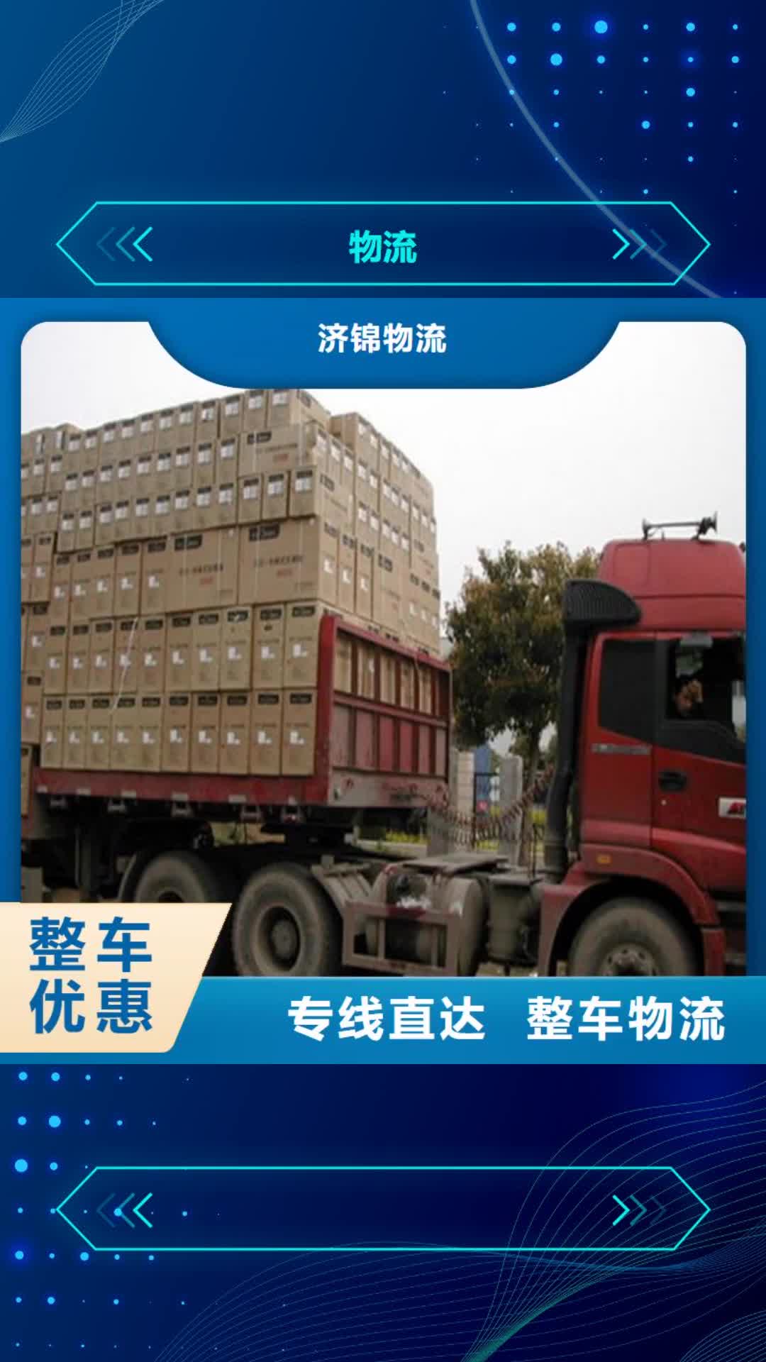 阳江 物流【上海到阳江整车运输】回程车调用