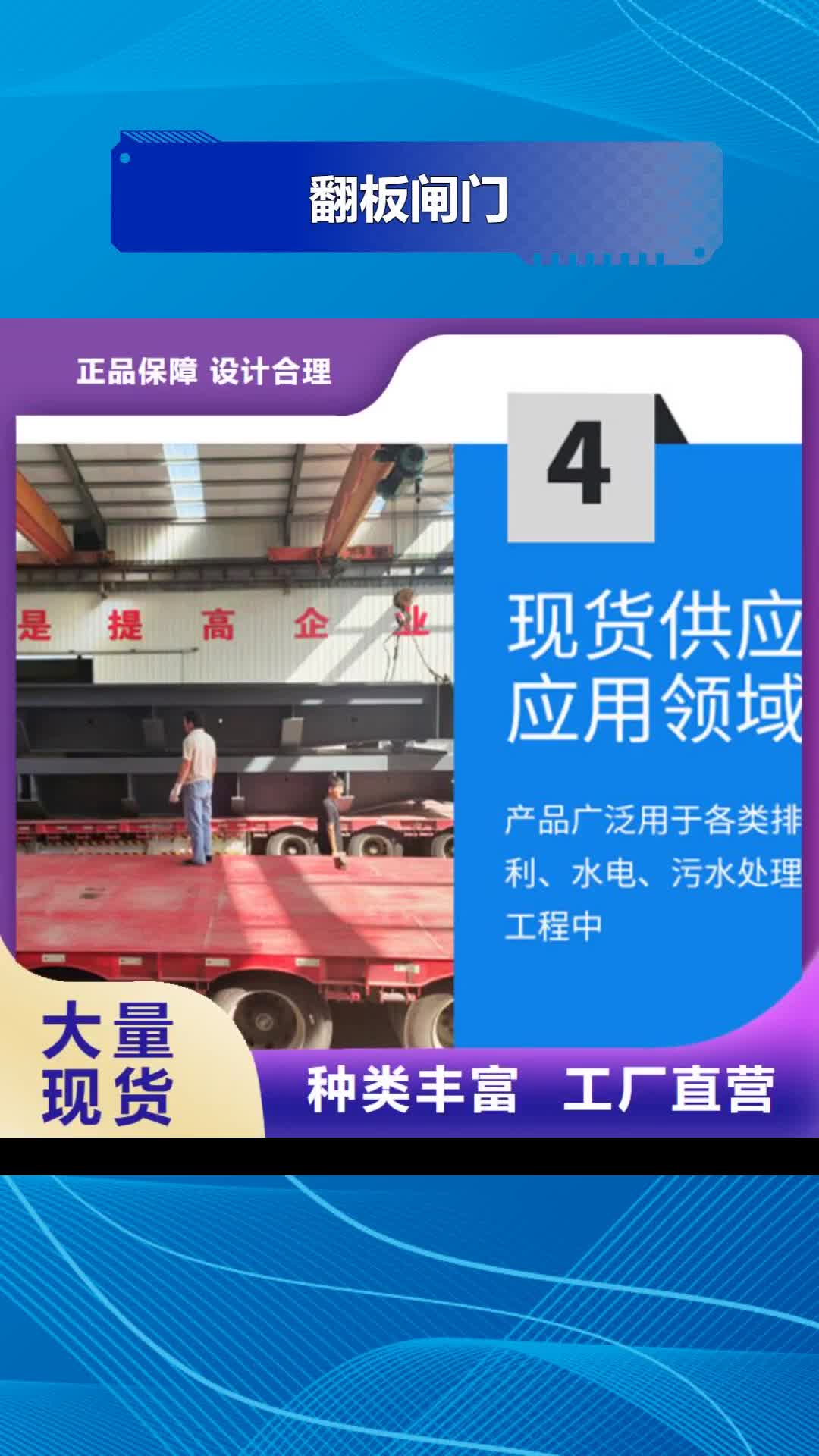 信阳翻板闸门为您精心挑选