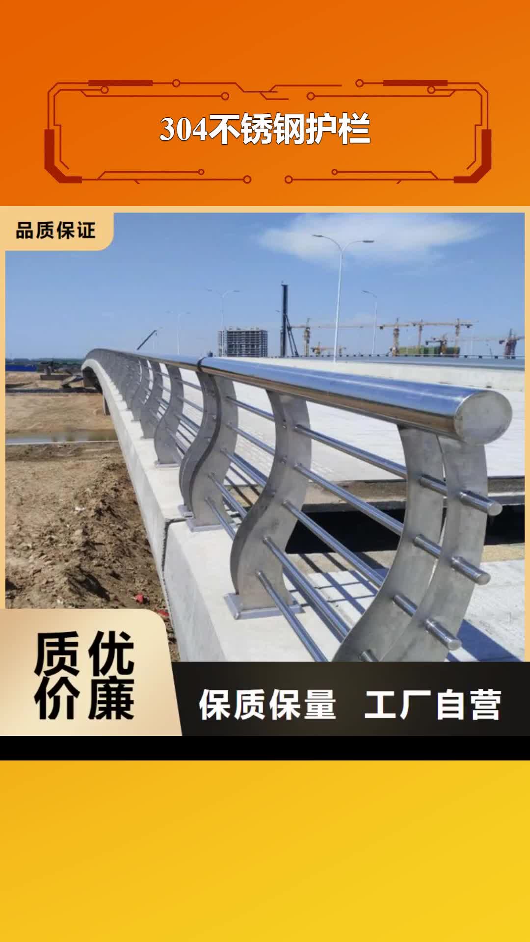 随州【304不锈钢护栏】,不锈钢桥梁两侧防护栏厂家大量现货
