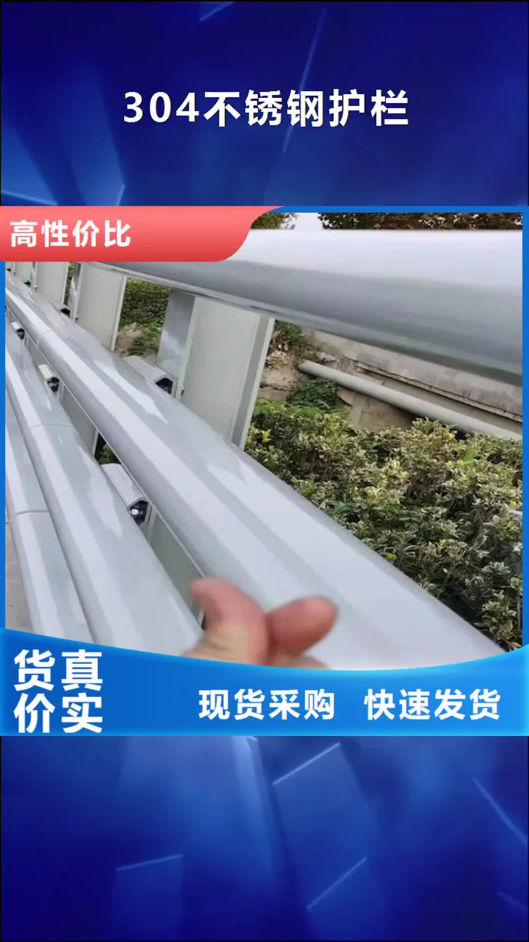 河北【304不锈钢护栏】,道路护栏丰富的行业经验