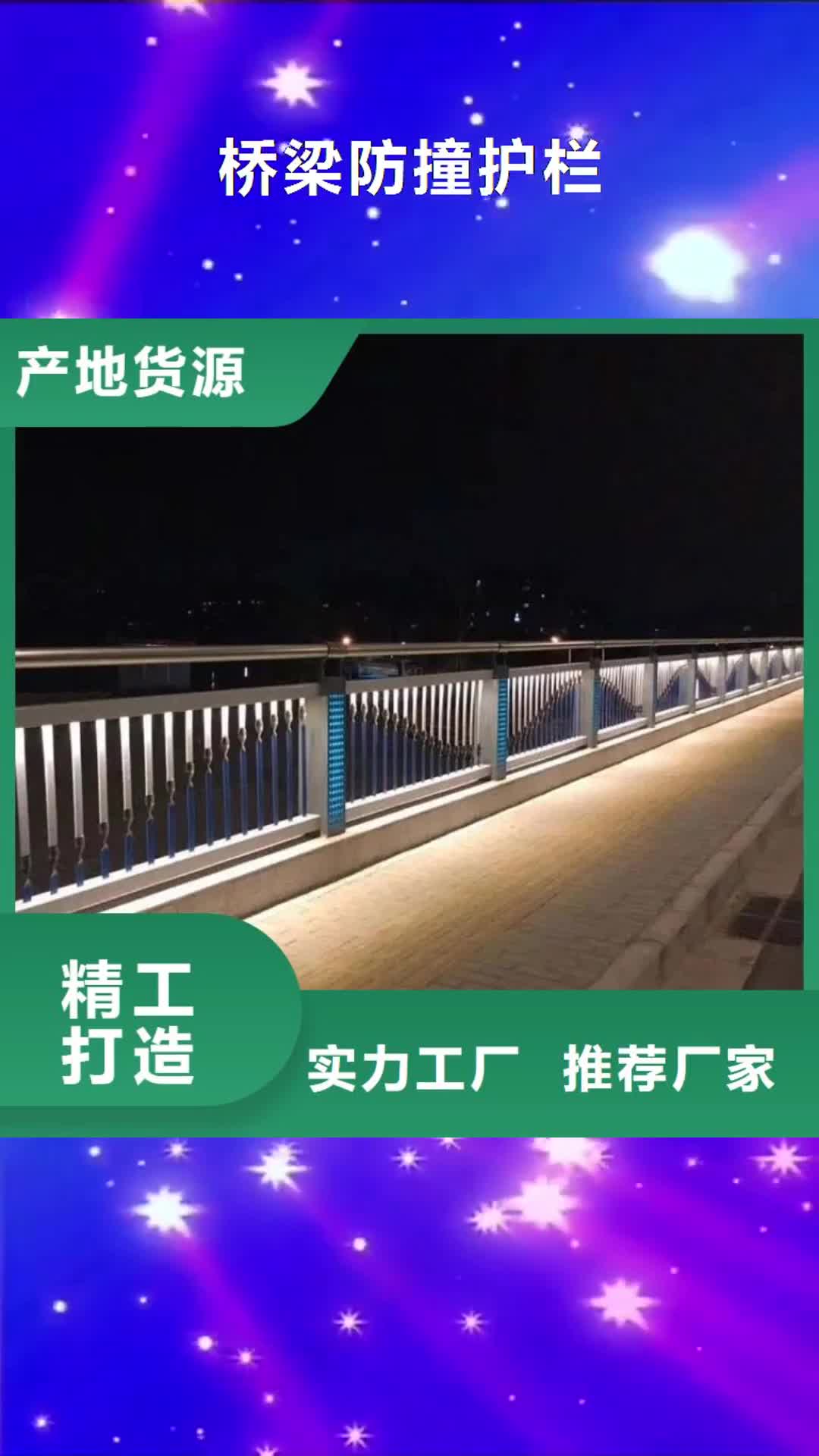 昌都 桥梁防撞护栏实体厂家支持定制