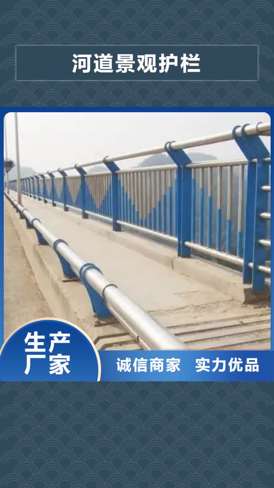 汉中【河道景观护栏】 河道护栏厂家安装简单