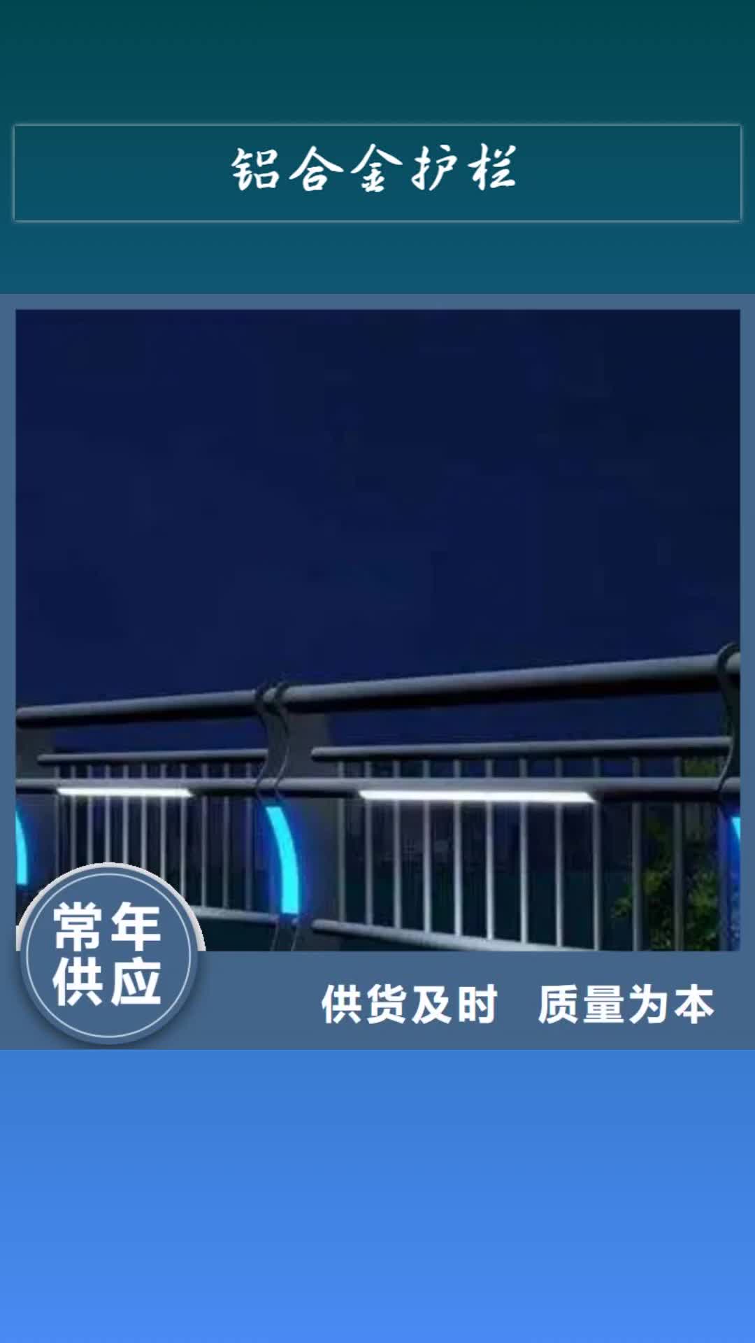 黑龙江 铝合金护栏,【景区景观护栏厂家】层层质检