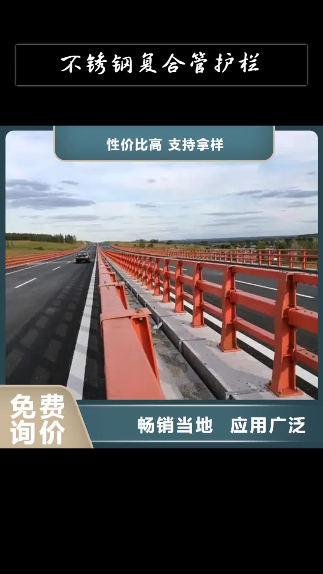 阳江【不锈钢复合管护栏】,桥梁防撞护栏原厂制造